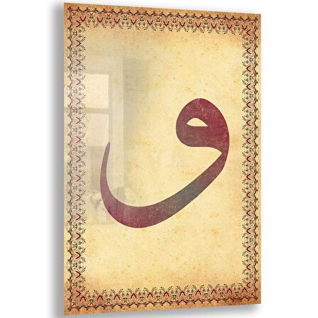 Dini Cam Tablo - Dikey Hat Sanatı - Dini Motif 15- 026