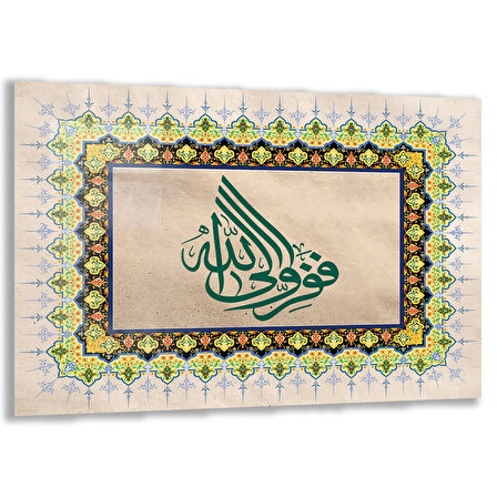 Dini Cam Tablo - Yatay Hat Sanatı - Dini Motif 16- 007