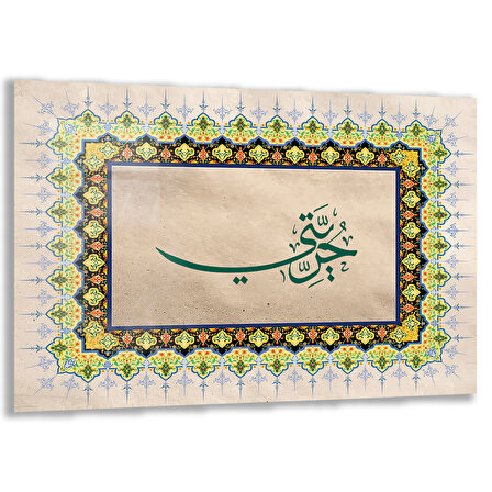 Dini Cam Tablo - Yatay Hat Sanatı - Dini Motif 16- 021