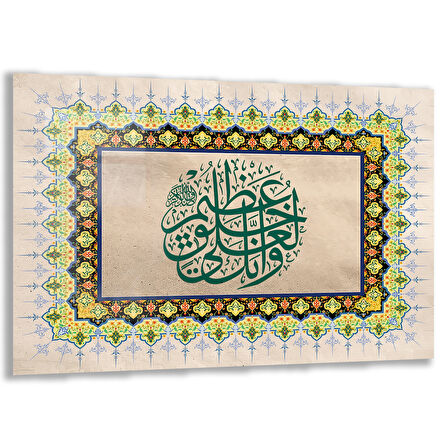 Dini Cam Tablo - Yatay Hat Sanatı - Dini Motif 16- 033