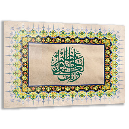 Dini Cam Tablo - Yatay Hat Sanatı - Dini Motif 16- 038