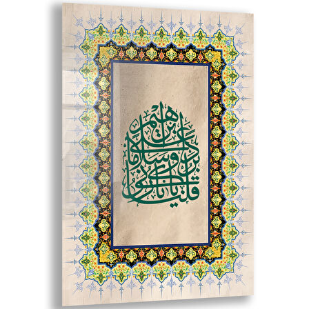 Dini Cam Tablo - Dikey Hat Sanatı - Dini Motif 16- 005
