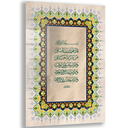 Dini Cam Tablo - Dikey Hat Sanatı - Dini Motif 16- 013