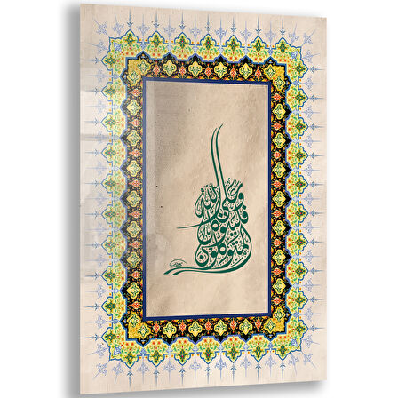 Dini Cam Tablo - Dikey Hat Sanatı - Dini Motif 16- 023