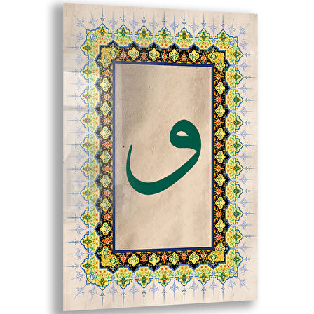 Dini Cam Tablo - Dikey Hat Sanatı - Dini Motif 16- 026