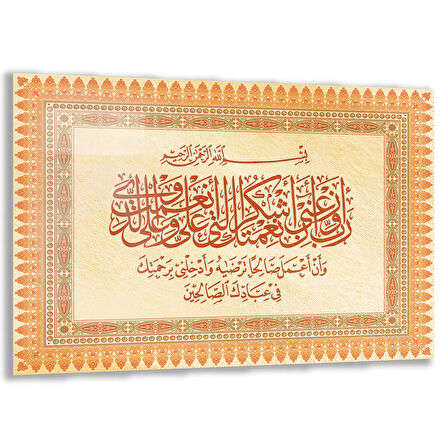 Dini Cam Tablo - Yatay Hat Sanatı - Dini Motif 17- 001