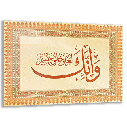 Dini Cam Tablo - Yatay Hat Sanatı - Dini Motif 17- 022