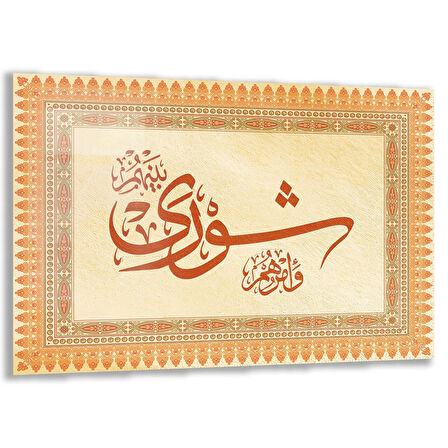 Dini Cam Tablo - Yatay Hat Sanatı - Dini Motif 17- 028