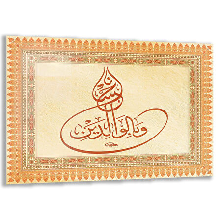 Dini Cam Tablo - Yatay Hat Sanatı - Dini Motif 17- 030