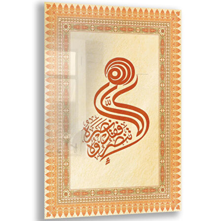 Dini Cam Tablo - Dikey Hat Sanatı - Dini Motif 17- 037