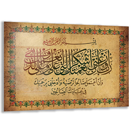 Dini Cam Tablo - Yatay Hat Sanatı - Dini Motif 18- 001