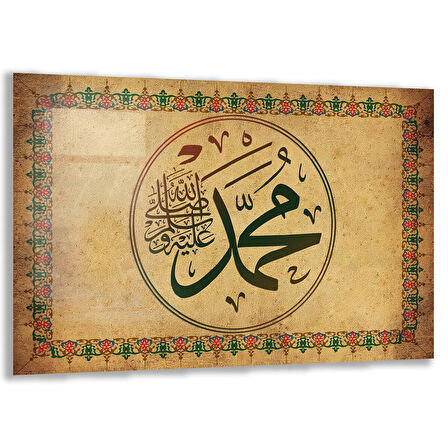 Dini Cam Tablo - Yatay Hat Sanatı - Dini Motif 18- 036