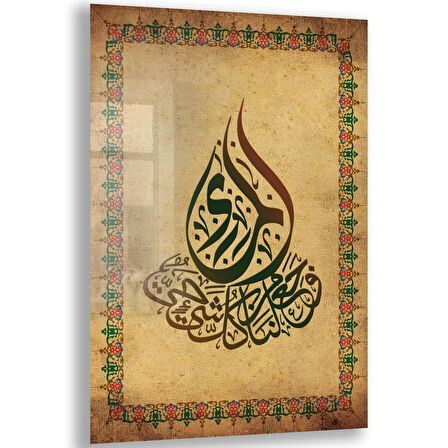 Dini Cam Tablo - Dikey Hat Sanatı - Dini Motif 18- 006