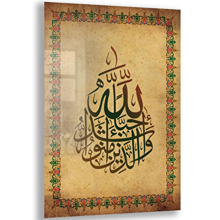 Dini Cam Tablo - Dikey Hat Sanatı - Dini Motif 18- 009