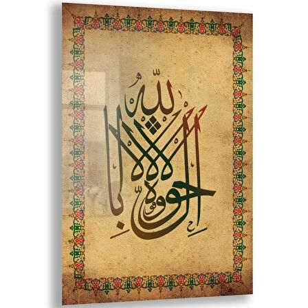 Dini Cam Tablo - Dikey Hat Sanatı - Dini Motif 18- 015