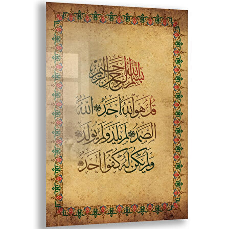 Dini Cam Tablo - Dikey Hat Sanatı - Dini Motif 18- 017