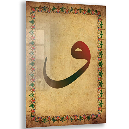 Dini Cam Tablo - Dikey Hat Sanatı - Dini Motif 18- 026