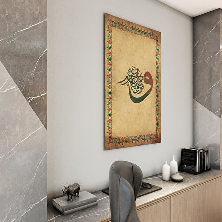 Dini Cam Tablo - Dikey Hat Sanatı - Dini Motif 18- 038