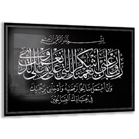 Dini Cam Tablo - Yatay Hat Sanatı - Dini Motif 19- 001