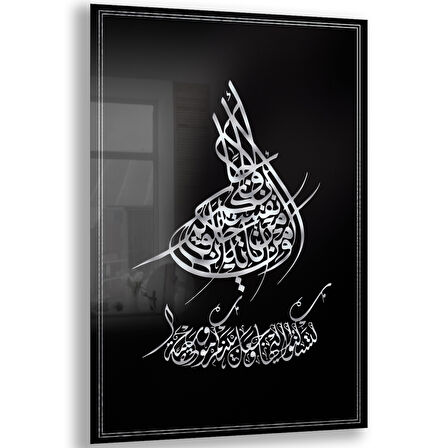 Dini Cam Tablo - Dikey Hat Sanatı - Dini Motif 19- 036