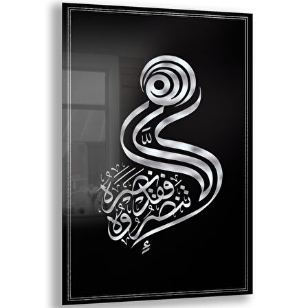 Dini Cam Tablo - Dikey Hat Sanatı - Dini Motif 19- 037