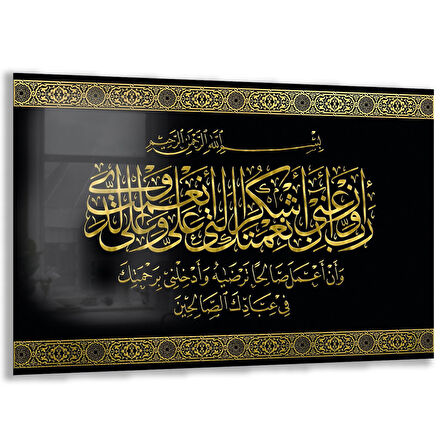 Dini Cam Tablo - Yatay Hat Sanatı - Dini Motif 20- 001