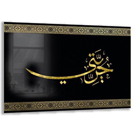 Dini Cam Tablo - Yatay Hat Sanatı - Dini Motif 20- 021
