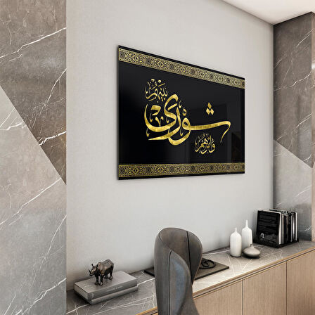 Dini Cam Tablo - Yatay Hat Sanatı - Dini Motif 20- 028