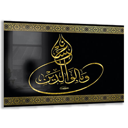 Dini Cam Tablo - Yatay Hat Sanatı - Dini Motif 20- 030