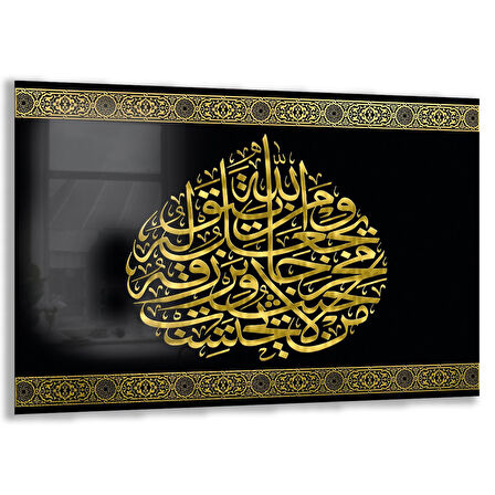 Dini Cam Tablo - Yatay Hat Sanatı - Dini Motif 20- 039