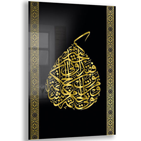 Dini Cam Tablo - Dikey Hat Sanatı - Dini Motif 20- 008