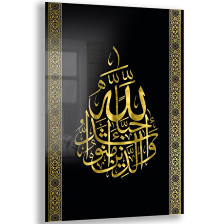 Dini Cam Tablo - Dikey Hat Sanatı - Dini Motif 20- 009