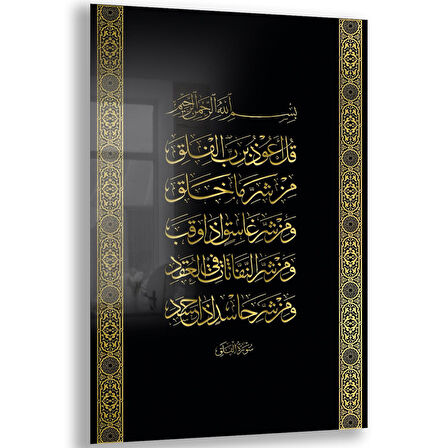 Dini Cam Tablo - Dikey Hat Sanatı - Dini Motif 20- 013