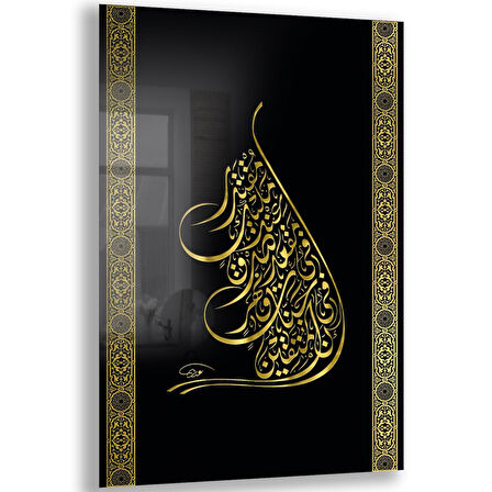 Dini Cam Tablo - Dikey Hat Sanatı - Dini Motif 20- 021