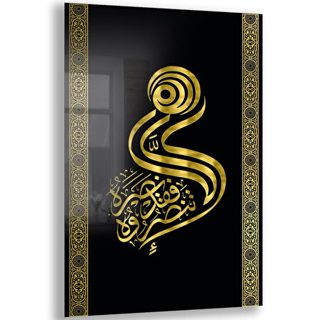 Dini Cam Tablo - Dikey Hat Sanatı - Dini Motif 20- 037