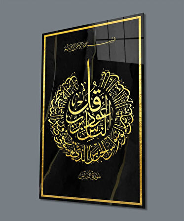 Nas Suresi Cam Tablo Hediyelik Büyük Tablo Ev Ofis Dekoru