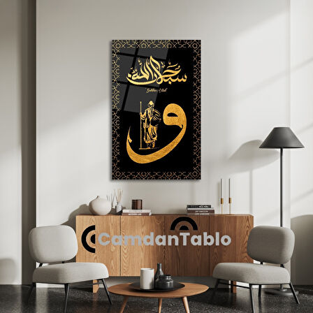 Dikey İslami Cam Tablo