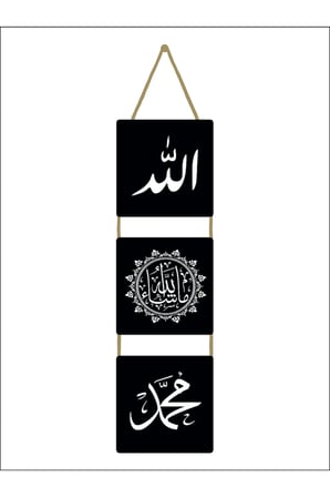 Allah Muhammed Maşallah Duvar Süsü Dekoratif Ahşap Duvar Süsü