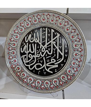 (Ayet Tabak 7) Salavat Yazılı Taş Detaylı 33 cm Duvar Tabağı