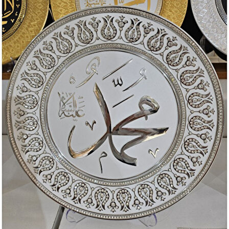 (Ayet Tabak 15) Gümüş Çerçeve Muhammed Yazılı Dekoratif Tabak