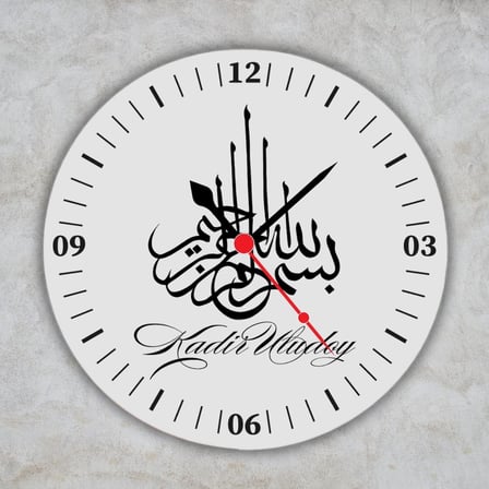 Ayet Ve Besmele Tasarımlı Dini Duvar Saati - Kişiselleştirilebilir Ev Hediyesi Metal Saat