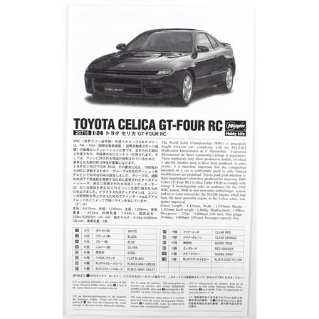 Hasegawa Toyota Celica GT-Four RC (1991) Maket Araba 1/24 Ölçek Açık Gri