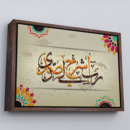 Kahverengi Çerçeveli Rabbim Gönlüme Genişlik Ver İşimi Kolaylaştır Yazan Taha Suresi 25. Ayet Tablo