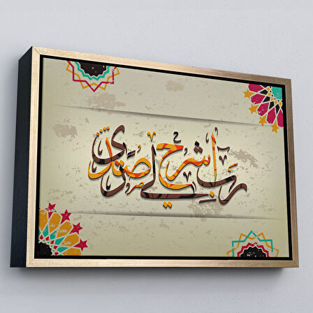 Kahverengi Çerçeveli Rabbim Gönlüme Genişlik Ver İşimi Kolaylaştır Yazan Taha Suresi 25. Ayet Tablo