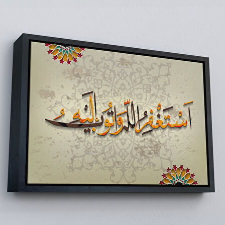 Kahverengi Çerçeveli İslami Dini Kanvas Duvar Tablosu