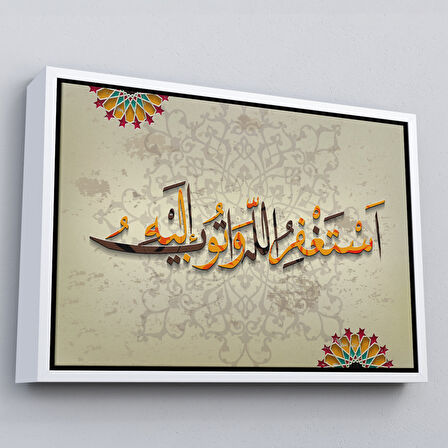 Kahverengi Çerçeveli İslami Dini Kanvas Duvar Tablosu