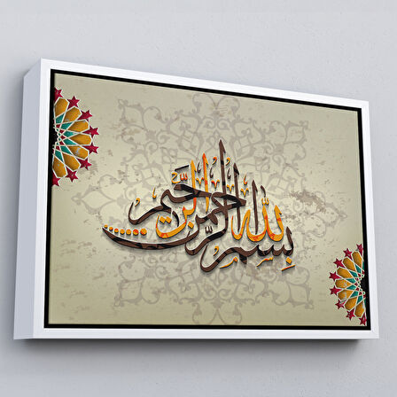 Kahverengi Çerçeveli İslami Dini Kanvas Duvar Tablosu