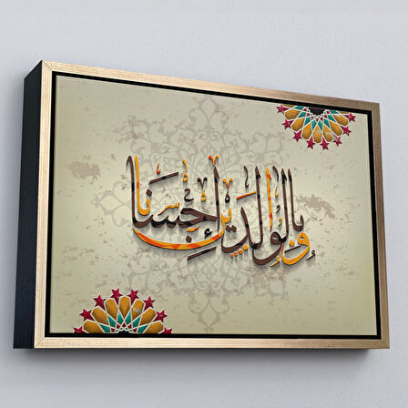 Altın Çerçeveli Ve Allah Anne Babaniza İyi Davranmayı Emretti (isra Suresi 23.Ayet) Duvar Tablosu