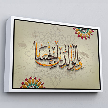 Altın Çerçeveli Ve Allah Anne Babaniza İyi Davranmayı Emretti (isra Suresi 23.Ayet) Duvar Tablosu
