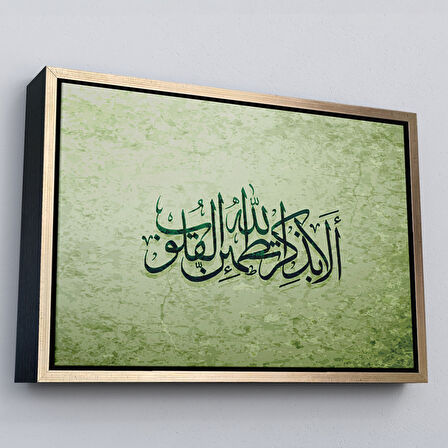 Altın Çerçeveli Şüphesiz Gönüller Ancak Allah’ı Zikrederek Huzur Bulur(Rad Suresi 28.Ayet) Tablo